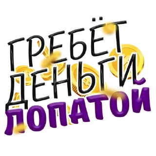 Стикер Cash @stickersb2b - 6