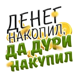 Стикер Cash @stickersb2b - 3