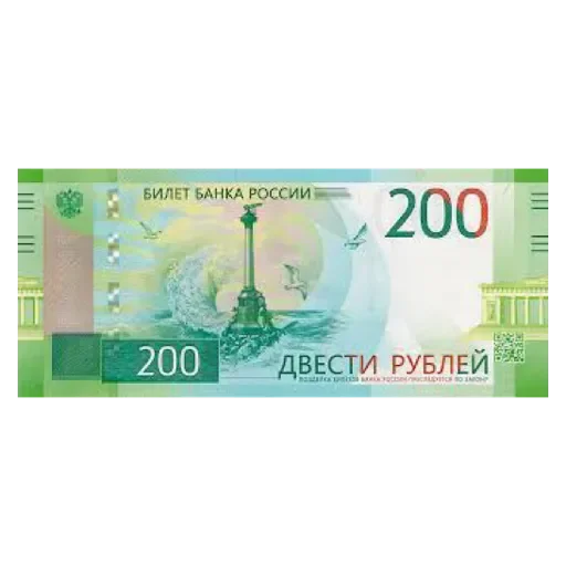 Стикер Деньги - 2