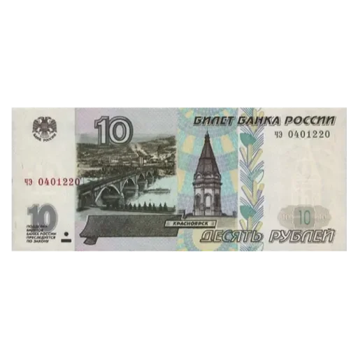 СМС банкнота штемпель