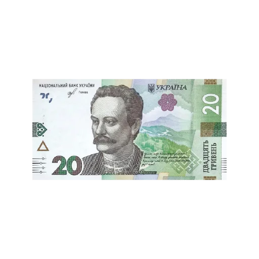 Sticker Українські Гроші @zxdfed - 8