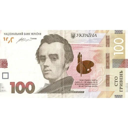 Sticker Українські Гроші @zxdfed - 6