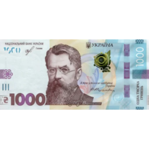 Sticker Українські Гроші @zxdfed - 4