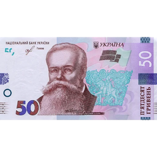 Sticker Українські Гроші @zxdfed - 2