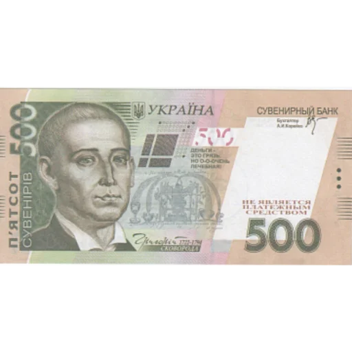 Sticker Українські Гроші @zxdfed - 1