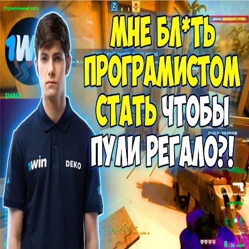 Деко - человеческое лицо