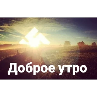 Sticker Русь - 8