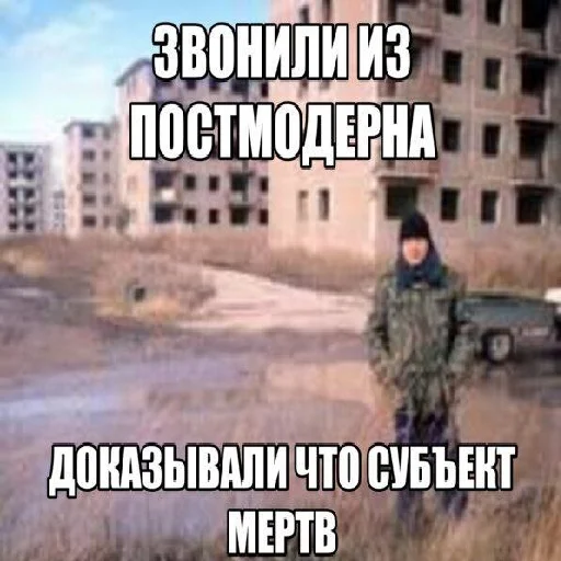 Sticker Derealizatia - 1