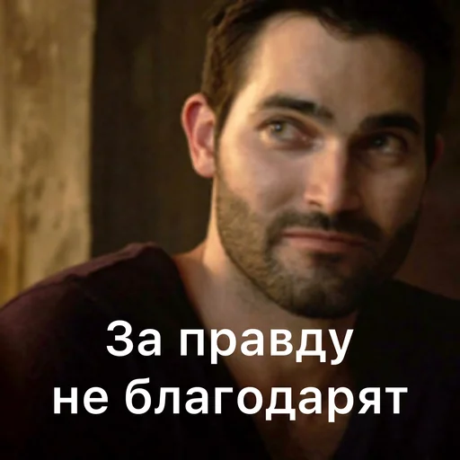 человеческое лицо человеческая борода Человек