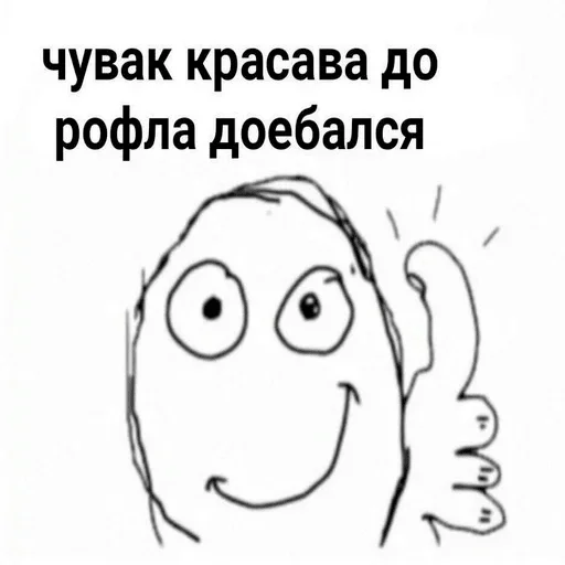 Стикер Лол 2.0 :: @fStikBot - 3