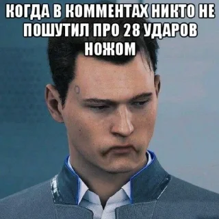 Стикер Detroit: become human - 3