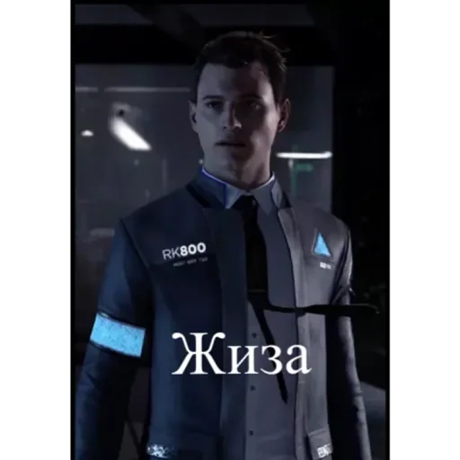 Sticker DetroitbecomeHuman4 - 1