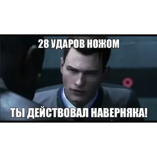 Sticker Detroit:become human - 10