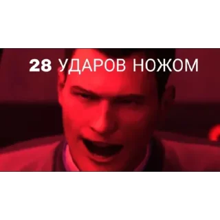 Sticker Detroit:become human - 2