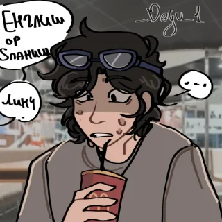 Sticker Дейв, что ты творишь @deyvik1 - 7