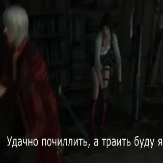 Стикер Devil May Cry 3 - 11