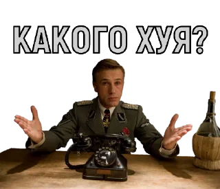 Стикер Hans_Landa_Stikers_De - 9