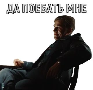 Стикер Hans_Landa_Stikers_De - 3