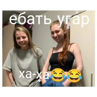 Sticker Девочки ам - 2