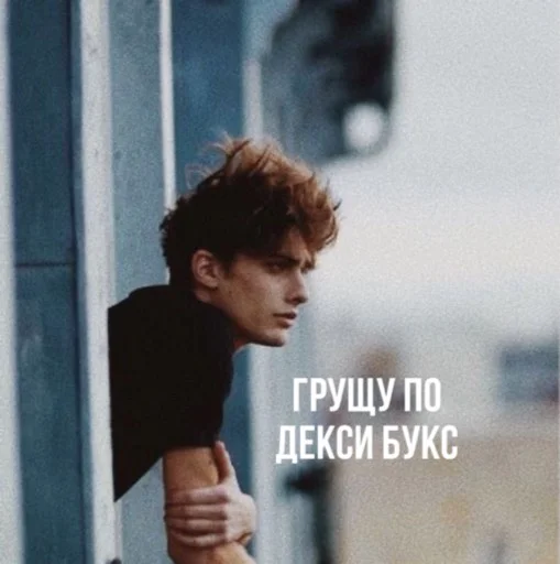 Стикер DexieMaxence - 1