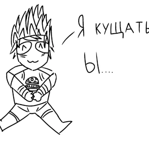 Декс Чи-и-и-ил! - 