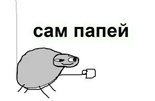 Sticker DfCwpqayLhU_by_stickers_stealer_bot - 1