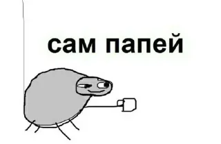 Sticker Больше стикеров: @sticerru - 10