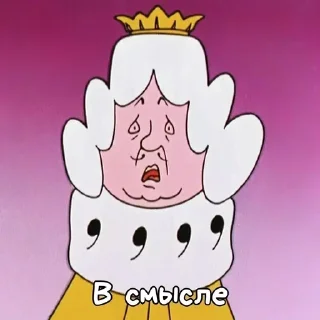 Sticker Больше стиков тут: @stikery4 - 0