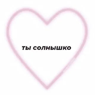 сердце День Святого Валентина Белый