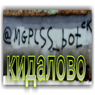 Sticker МЕГАПОЛИС - 10