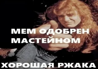 Sticker Богохульство - 4