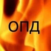 ОПДЭЭЭ - 