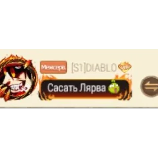 Sticker Диабло @TgEmodziBot - 0