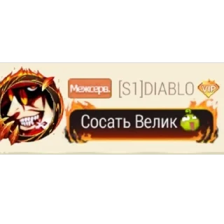 Sticker Диабло @TgEmodziBot - 6