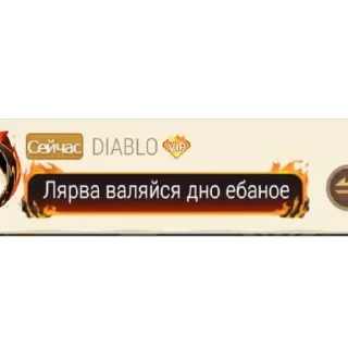 Sticker Диабло @TgEmodziBot - 9