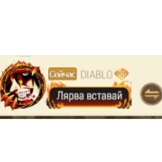 Sticker Диабло @TgEmodziBot - 5