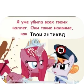 Стикер Диагноз и Сюрприз - 3