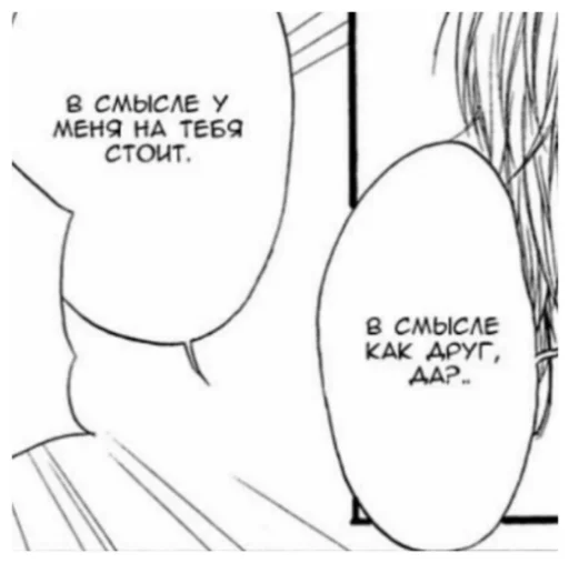 эскиз линейное искусство диаграмма