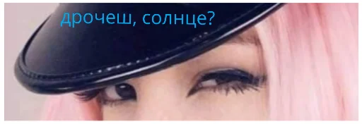 одежда модный аксессуар ресница