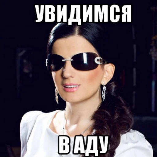 человеческое лицо защитные очки Человек