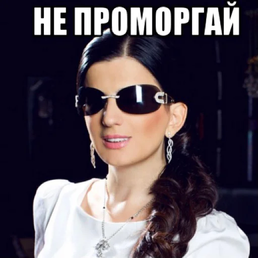 человеческое лицо Человек защитные очки