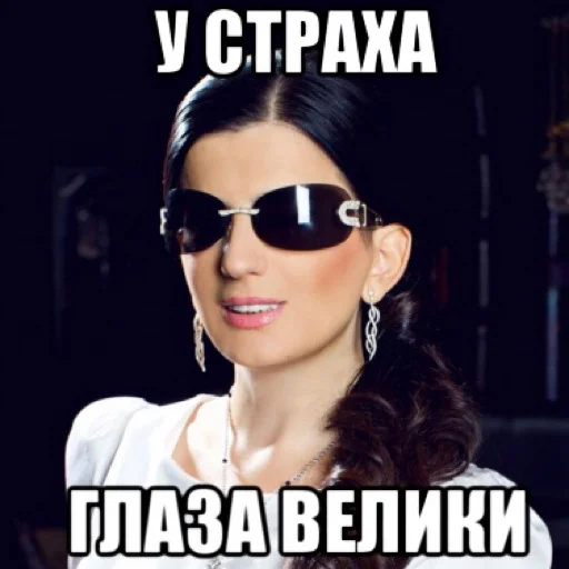 человеческое лицо СМС защитные очки