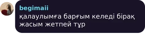 СМС скриншот шрифт