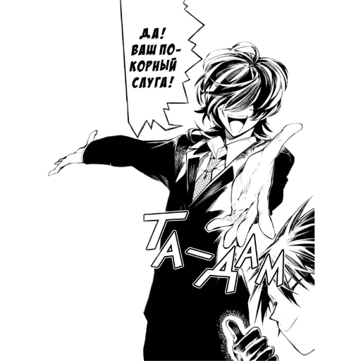 Ты знала что я люблю Эдгара? - 