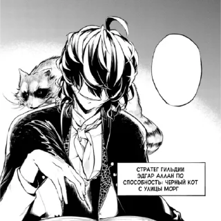 Sticker Ты знала что я люблю Эдгара? - 7