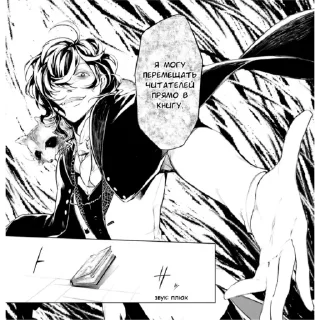 Sticker Ты знала что я люблю Эдгара? - 3