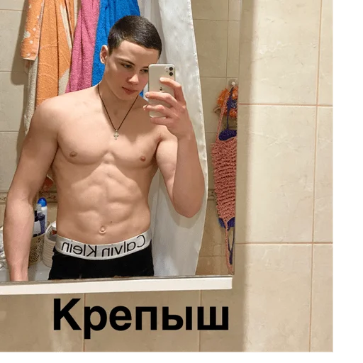 Человек ванная грудь