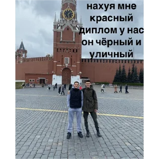 Стикер Борцы молодцы - 8