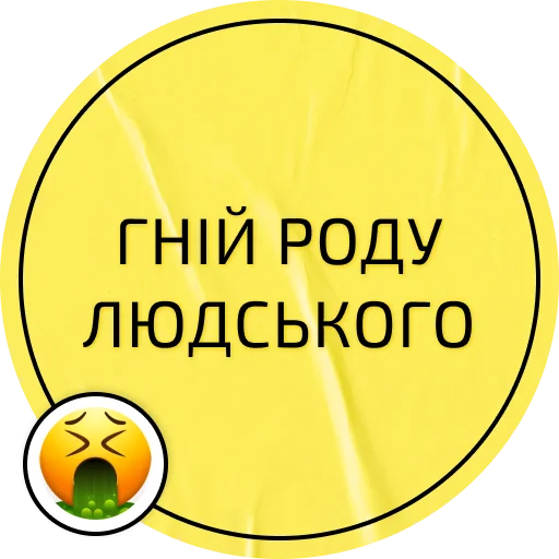 Стикер Українська лайка - 10