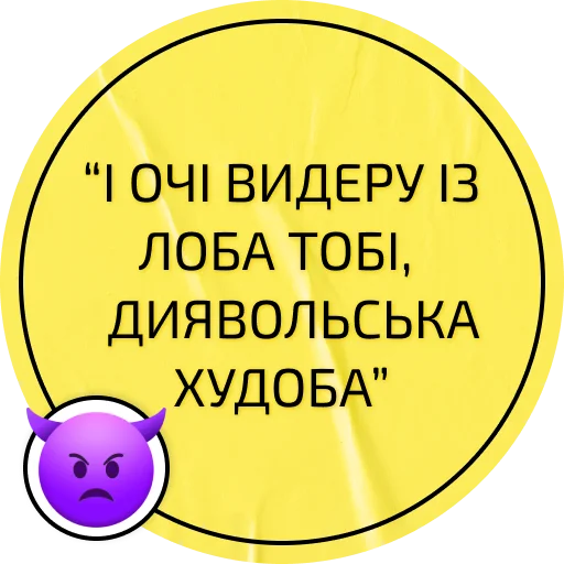 Стикер Українська лайка - 8